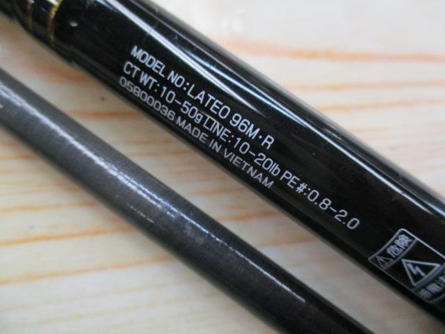 ラテオ 96M・R｜＠ベリーネット 日本最大新品中古釣具WEBショップ