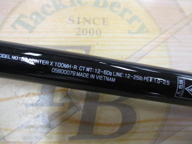 シーバスハンターX 100MH・R｜＠ベリーネット 日本最大新品中古釣具WEB
