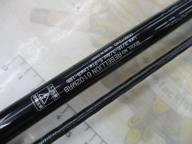 リベリオン 6102MRB｜＠ベリーネット 日本最大新品中古釣具WEBショップ
