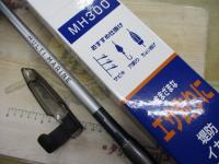 マルチマリン MH300