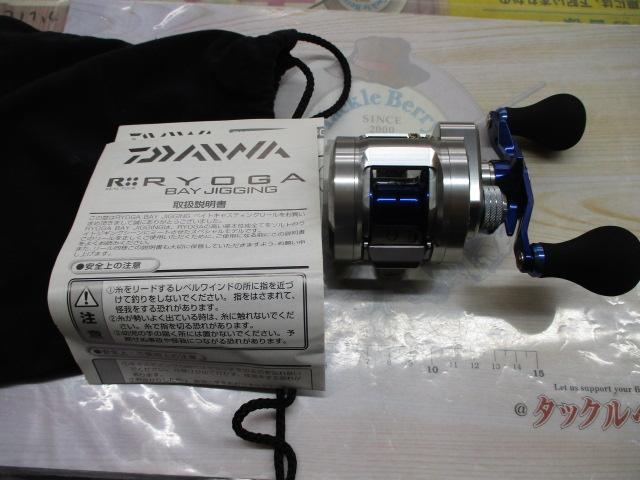 リョウガ ベイジギング C1012PE-HW｜＠ベリーネット 日本最大新品中古