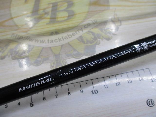 ディアルーナXR B906ML｜＠ベリーネット 日本最大新品中古釣具WEBショップ