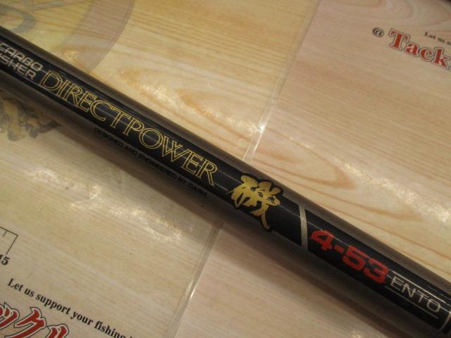 CWダイレクトパワー磯 4-53遠投｜＠ベリーネット 日本最大新品中古釣具 
