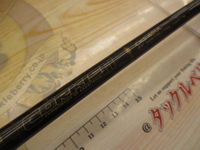 コルキッシュ CKS-65UL