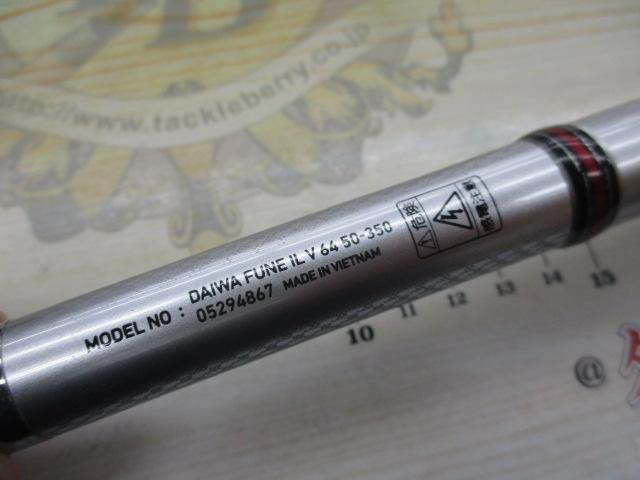 フネIL V64 50-350