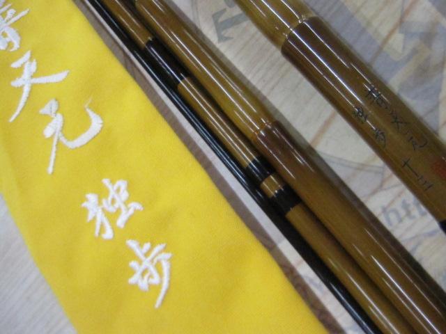 普天元 独歩 13