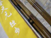 普天元 独歩 13