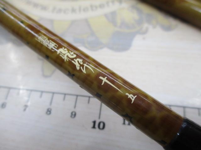 朱紋峰 飛ぬけ 15