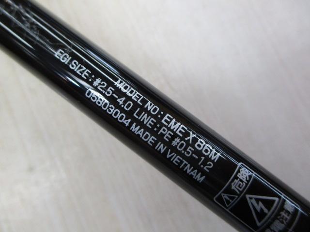 エメラルダスX 86M