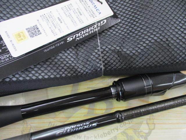 21ポイズングロリアス 2610L/MH｜＠ベリーネット 日本最大新品中古釣具