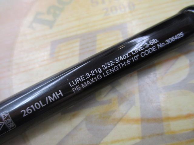 21ポイズングロリアス 2610L/MH｜＠ベリーネット 日本最大新品中古釣具