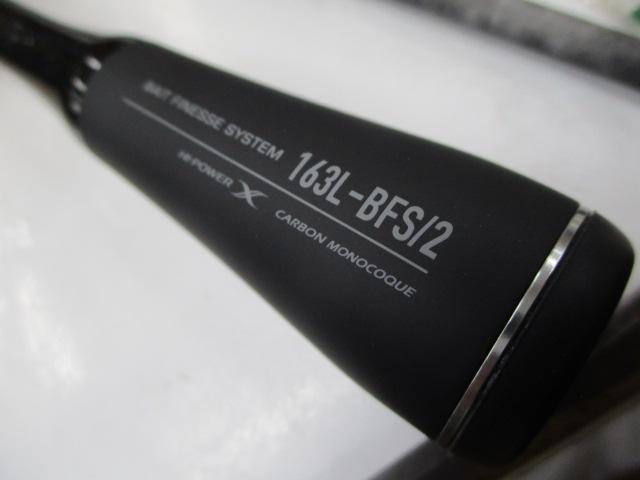 22エクスプライド 163L-BFS/2