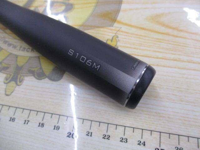 23ディアルーナ S106M