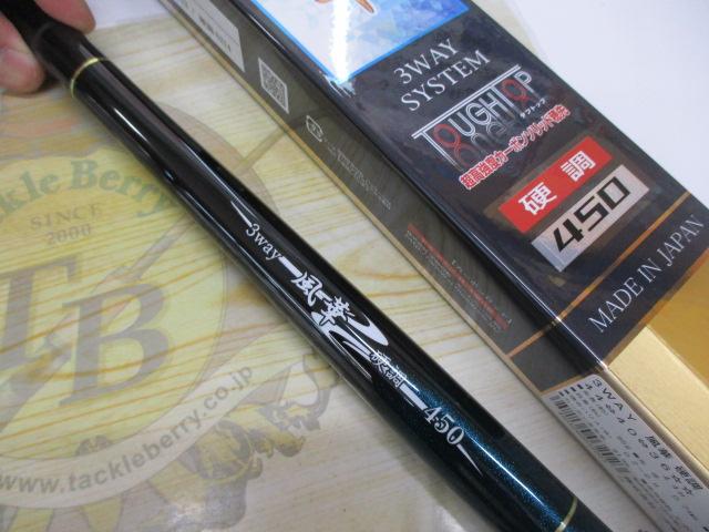 3WAY風華 硬調450