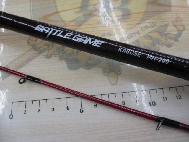 バトルゲームカブセ MH-200