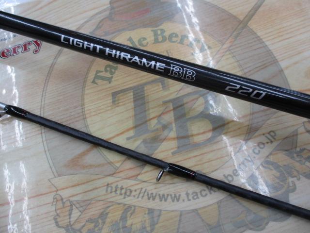 ライトヒラメBB 220
