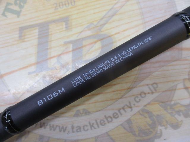 18ディアルーナ B106M