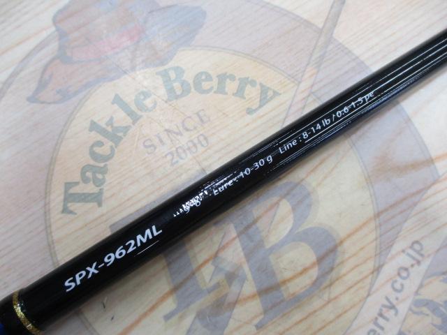 ソルパラ SPX-962ML