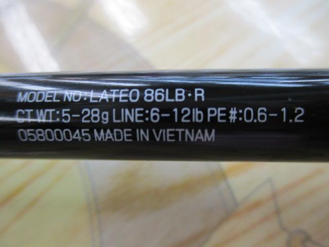 ラテオ 86LB・R
