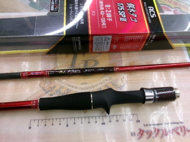 船匠*海人餌木タコ175SPⅡ