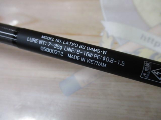 ラテオ BS 64MS・W