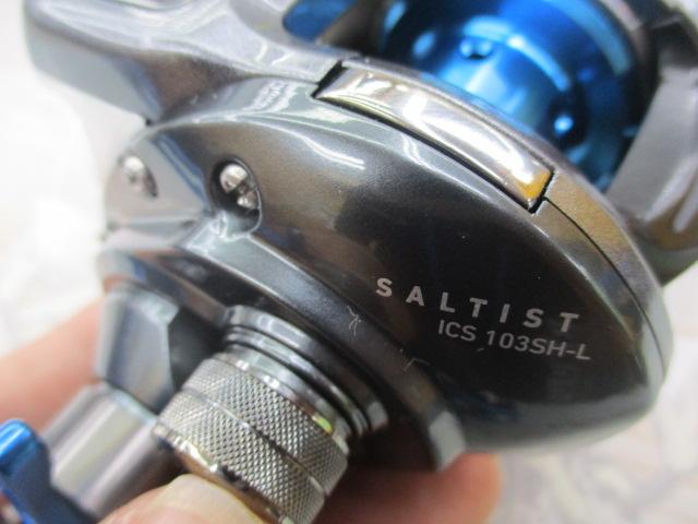 ソルティストICS 103SH-L｜＠ベリーネット 日本最大新品中古釣具WEB