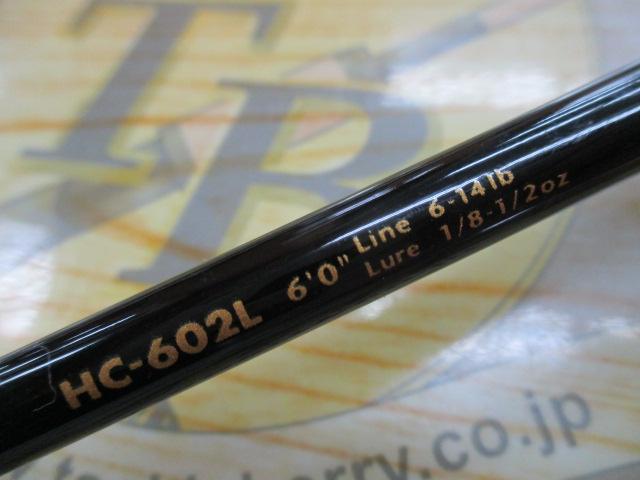 ホーネット HC-602L｜＠ベリーネット 日本最大新品中古釣具WEBショップ