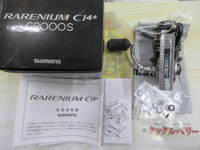 レアニウムCI4+ C2000S