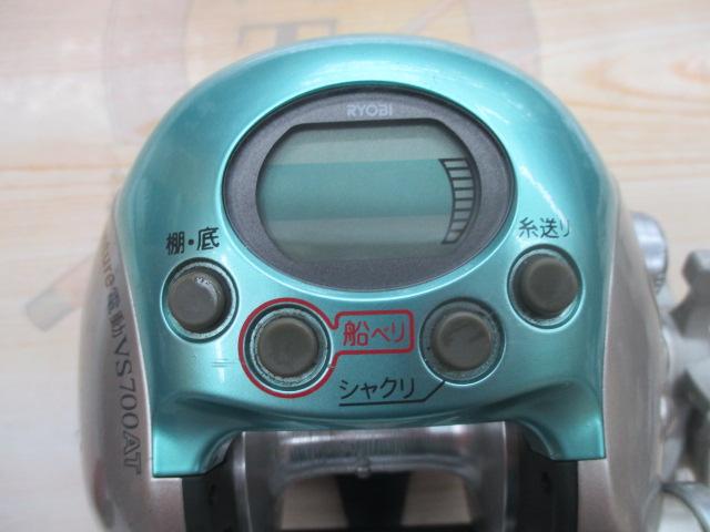 アドベンチャー電動VS700AT 