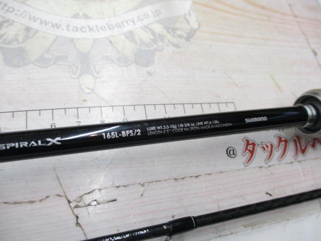 バンタム 165L-BFS/2