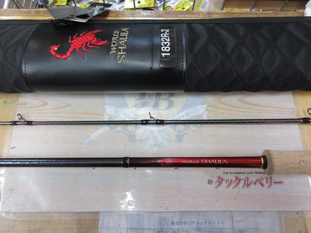 18ワールドシャウラ 1832R-2