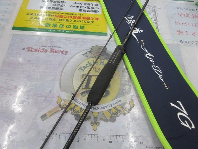 鯵道7G AD7-612L/S