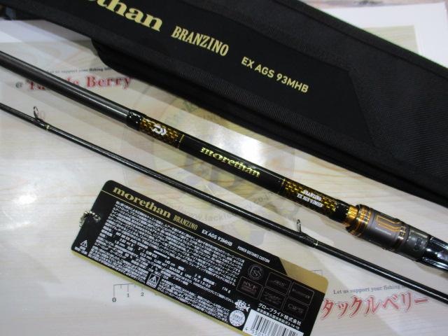 モアザンブランジーノEX AGS93MHB