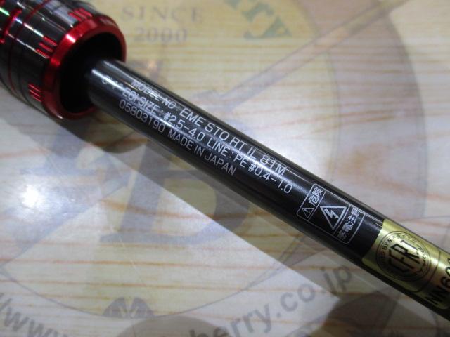 エメラルダスストイストRT IL 81M