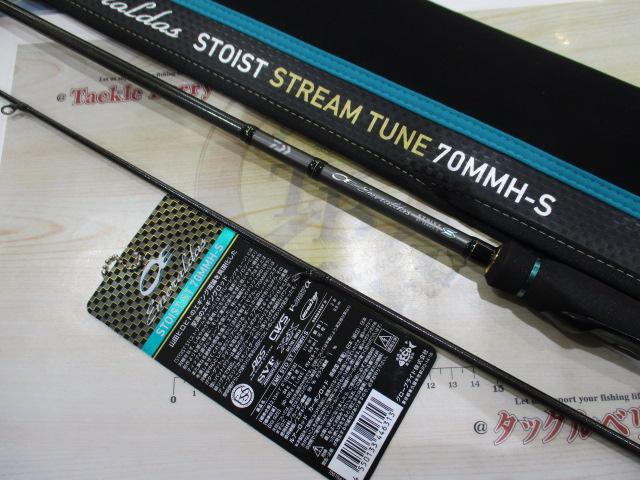 エメラルダスストイストST 70MMH-S
