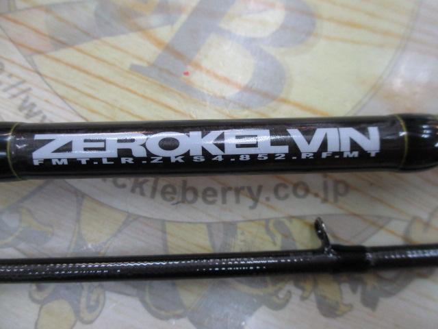 ゼロケルビンカスタムロッド｜＠ベリーネット 日本最大新品中古釣具WEB