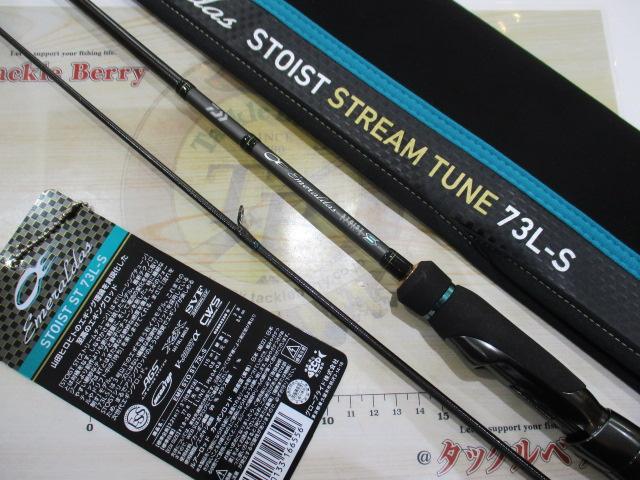 エメラルダスストイストST 73L-S