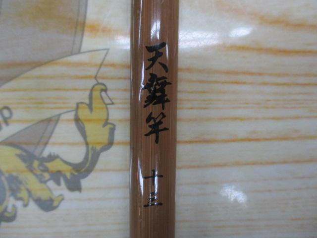天舞竿13