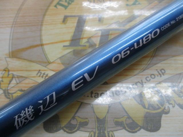 IH磯辺EV 0.6-480