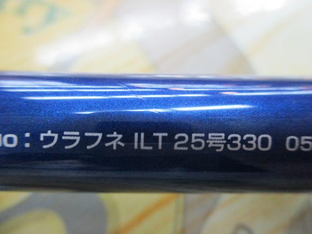 ウラフネILT 25-330