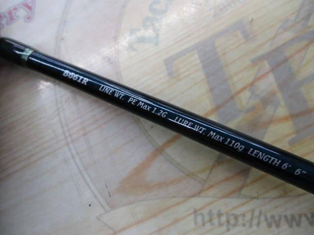 ジョグブロス B661R
