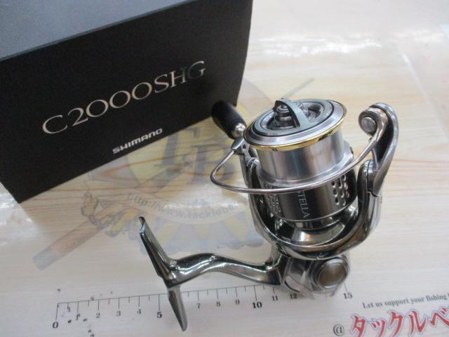 18ステラ C2000SHG