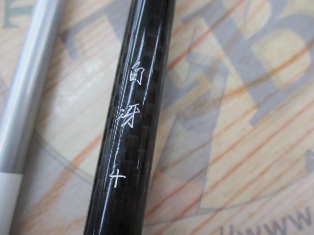 白冴 10