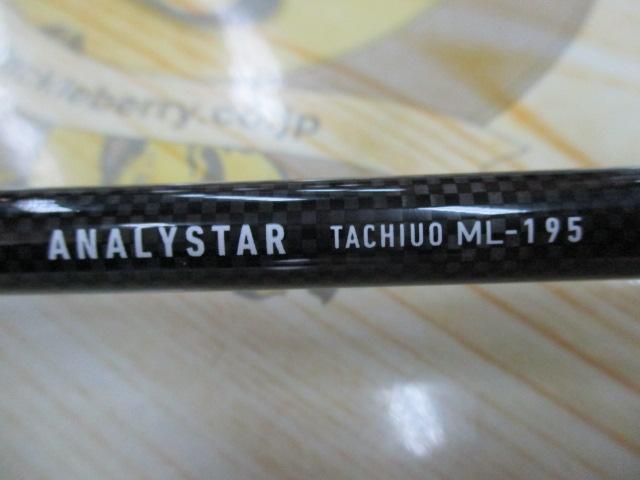 アナリスター タチウオ ML-195
