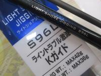 19ソルティーアドバンスライトショアジギング S96L