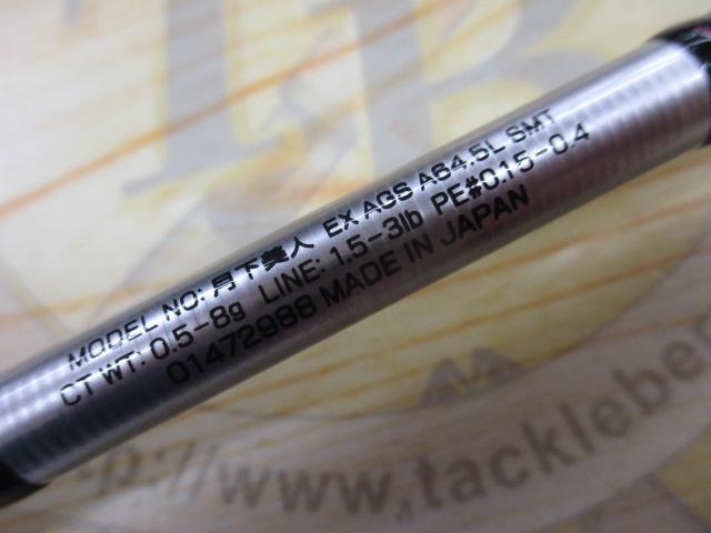月下美人EX AGSアジング64.5L-S