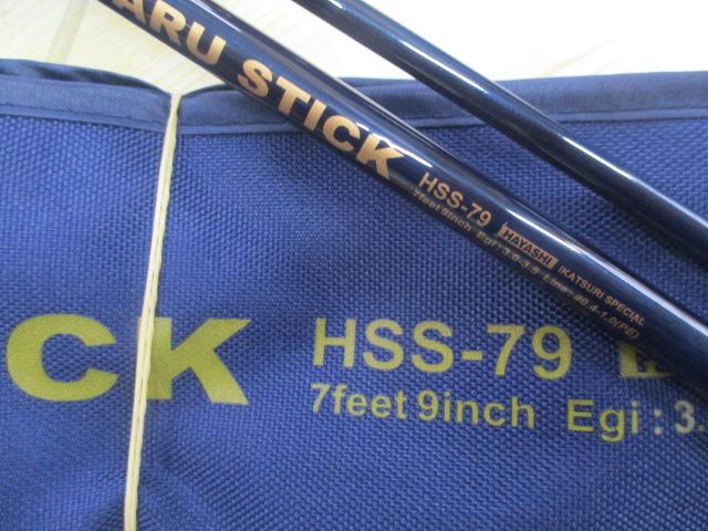 サルスティック HSS-79｜＠ベリーネット 日本最大新品中古釣具WEBショップ