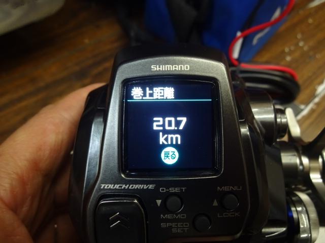 25フォースマスター 300