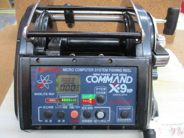 電動リール COMMAND CX-9HP コマンド CX-9HP(12V)｜＠ベリーネット 日本最大新品中古釣具WEBショップ