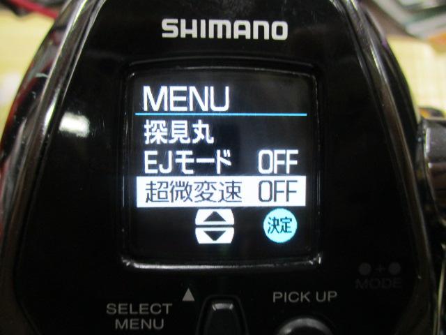 21ビーストマスター 3000EJ
